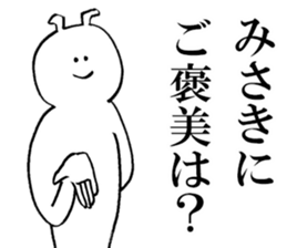 Sticker of honest Misaki sticker #15619078