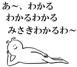 Sticker of honest Misaki sticker #15619082