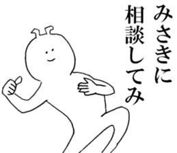 Sticker of honest Misaki sticker #15619086