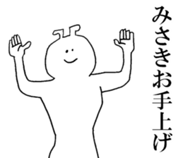 Sticker of honest Misaki sticker #15619088