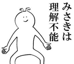 Sticker of honest Misaki sticker #15619095