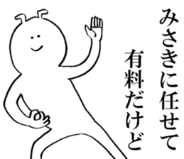 Sticker of honest Misaki sticker #15619096