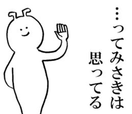 Sticker of honest Misaki sticker #15619098