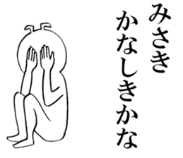 Sticker of honest Misaki sticker #15619099