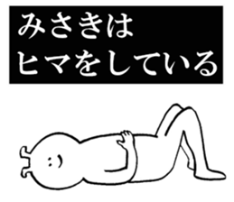 Sticker of honest Misaki sticker #15619100