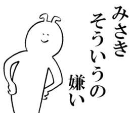 Sticker of honest Misaki sticker #15619102