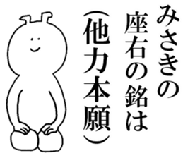 Sticker of honest Misaki sticker #15619103