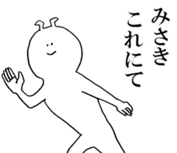 Sticker of honest Misaki sticker #15619105