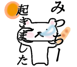 My name is Micchii sticker #15619106