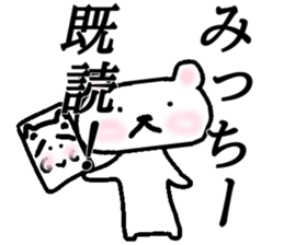 My name is Micchii sticker #15619108