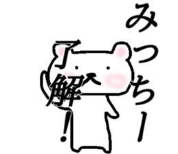 My name is Micchii sticker #15619109