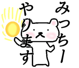 My name is Micchii sticker #15619110