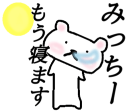 My name is Micchii sticker #15619113