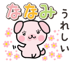 Ham-Inu for Nanami sticker #15619802