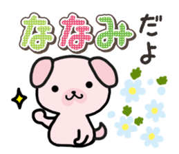 Ham-Inu for Nanami sticker #15619803