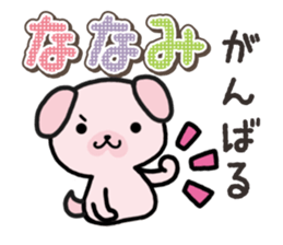 Ham-Inu for Nanami sticker #15619804
