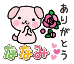 Ham-Inu for Nanami sticker #15619805