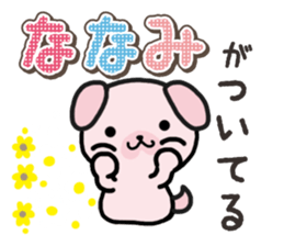 Ham-Inu for Nanami sticker #15619807