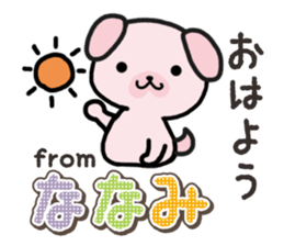 Ham-Inu for Nanami sticker #15619808