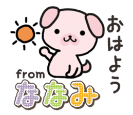 Ham-Inu for Nanami sticker #15619808