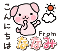 Ham-Inu for Nanami sticker #15619809