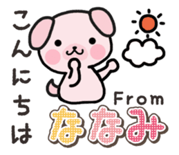 Ham-Inu for Nanami sticker #15619809