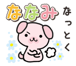 Ham-Inu for Nanami sticker #15619811