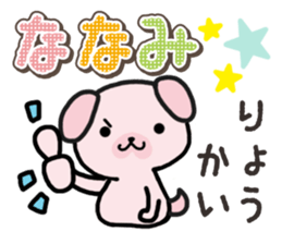 Ham-Inu for Nanami sticker #15619812
