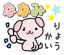 Ham-Inu for Nanami sticker #15619812
