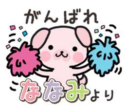 Ham-Inu for Nanami sticker #15619814