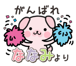 Ham-Inu for Nanami sticker #15619814