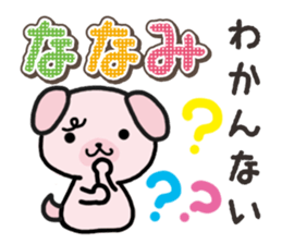 Ham-Inu for Nanami sticker #15619815