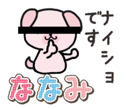Ham-Inu for Nanami sticker #15619817