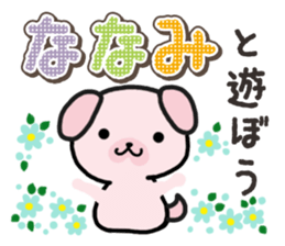 Ham-Inu for Nanami sticker #15619818