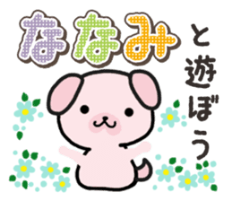 Ham-Inu for Nanami sticker #15619818