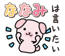 Ham-Inu for Nanami sticker #15619819