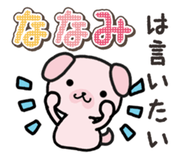 Ham-Inu for Nanami sticker #15619819