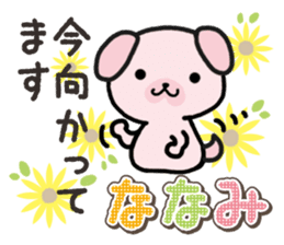 Ham-Inu for Nanami sticker #15619821