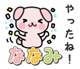 Ham-Inu for Nanami sticker #15619822