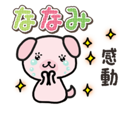 Ham-Inu for Nanami sticker #15619823