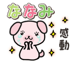 Ham-Inu for Nanami sticker #15619823