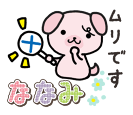 Ham-Inu for Nanami sticker #15619824