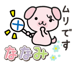 Ham-Inu for Nanami sticker #15619824