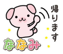 Ham-Inu for Nanami sticker #15619825