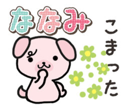 Ham-Inu for Nanami sticker #15619826