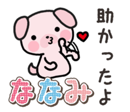 Ham-Inu for Nanami sticker #15619827