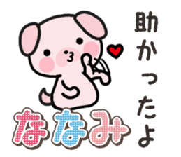 Ham-Inu for Nanami sticker #15619827