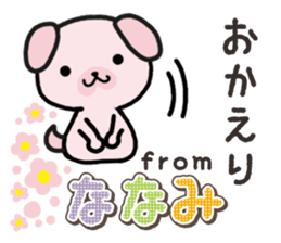 Ham-Inu for Nanami sticker #15619828