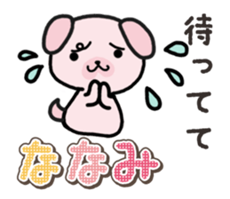Ham-Inu for Nanami sticker #15619829