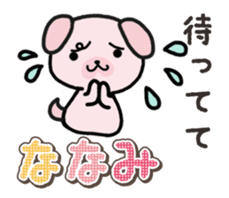 Ham-Inu for Nanami sticker #15619829